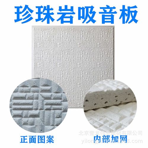 隔音板隔音棉珍珠岩吸音板玻岩A板珍珠岩吸声板机房泵房厂家直销