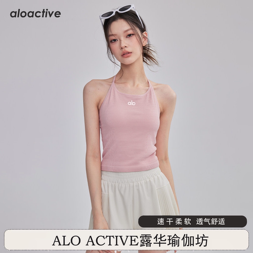 aloactive美背防震瑜伽背心女