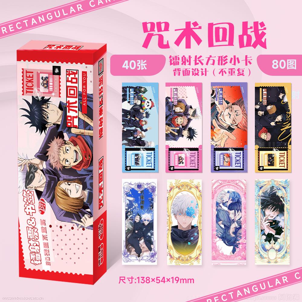 咒术回战动漫小卡 镭射票明信片Lomo周边专辑卡纸质小卡片