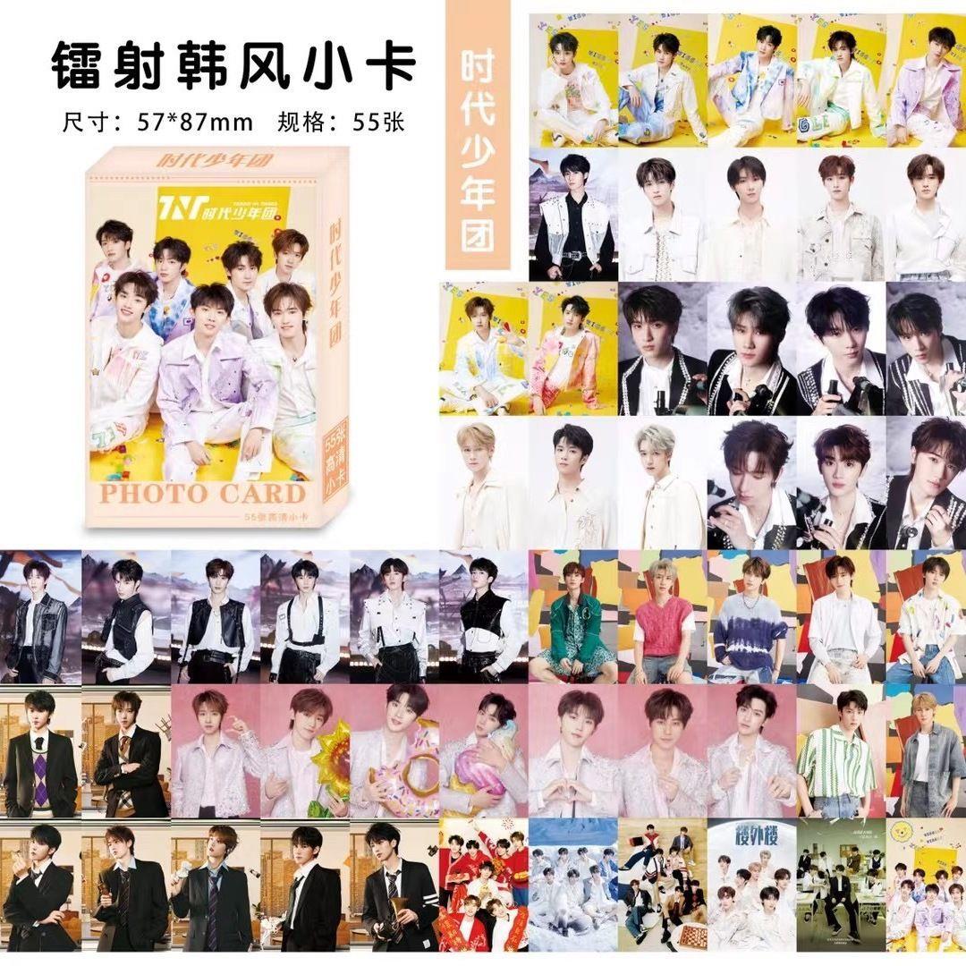 时代少年团小卡55张明星高颜值小卡宋亚轩刘耀文同款LOMO卡写真集