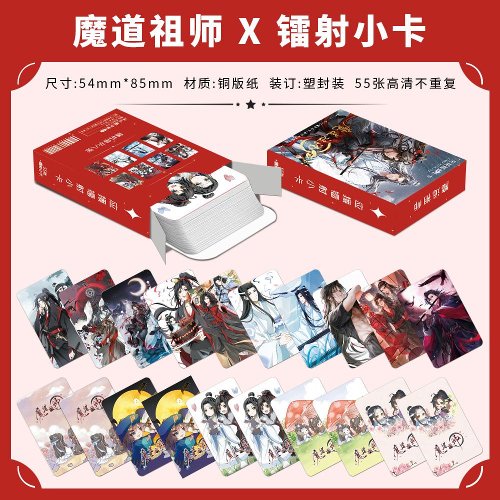 魔道祖师周边55张镭射原创小卡高清不重复新款lomo卡魏无羡蓝忘机