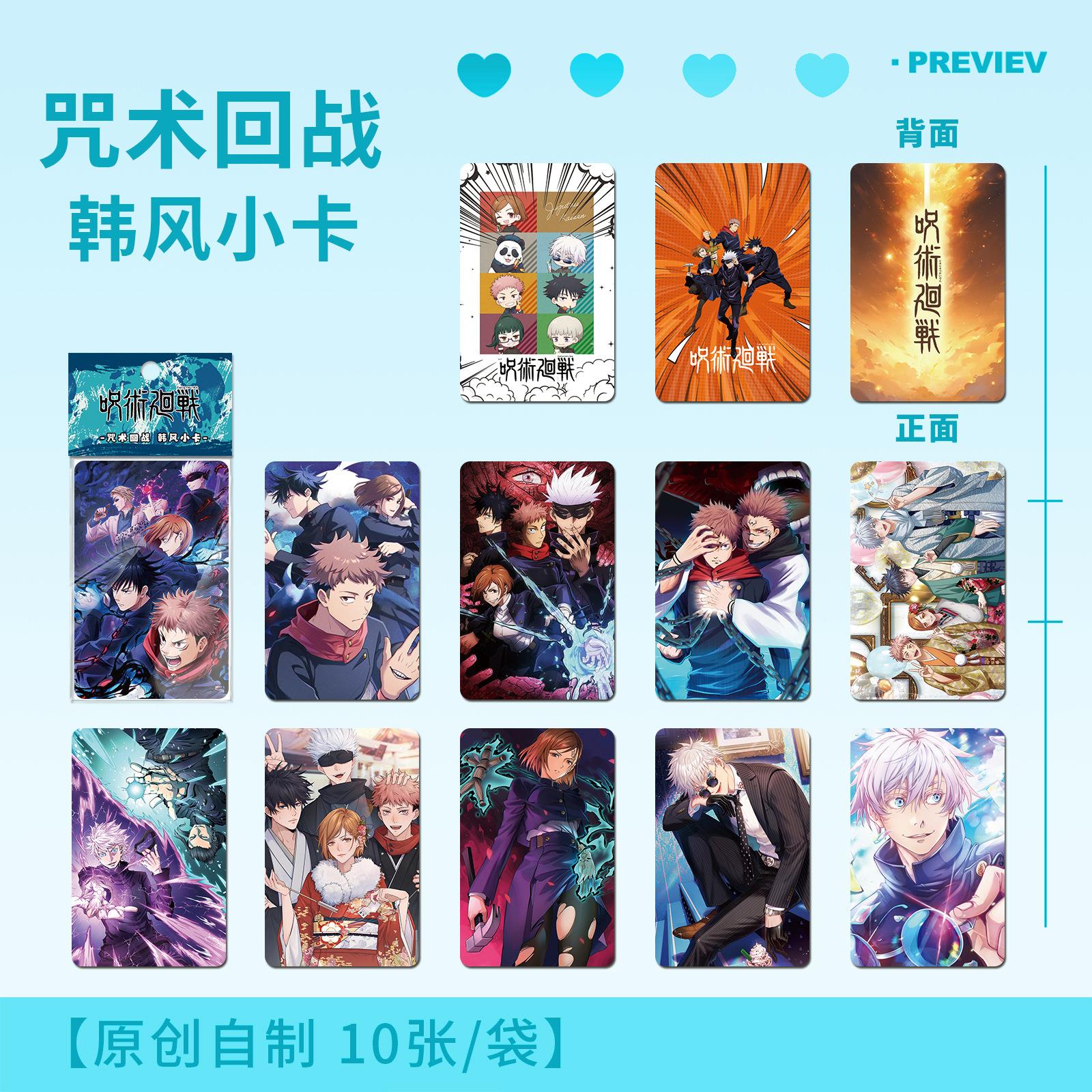 咒术回战五条悟高颜小卡虎杖悠仁周边同款自印小卡片拍立得LOMO卡