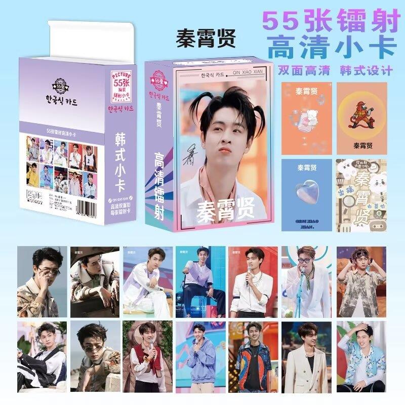 55张秦霄贤镭射小卡写真周边同款拍立得新专辑闪卡高清自印LOMO卡