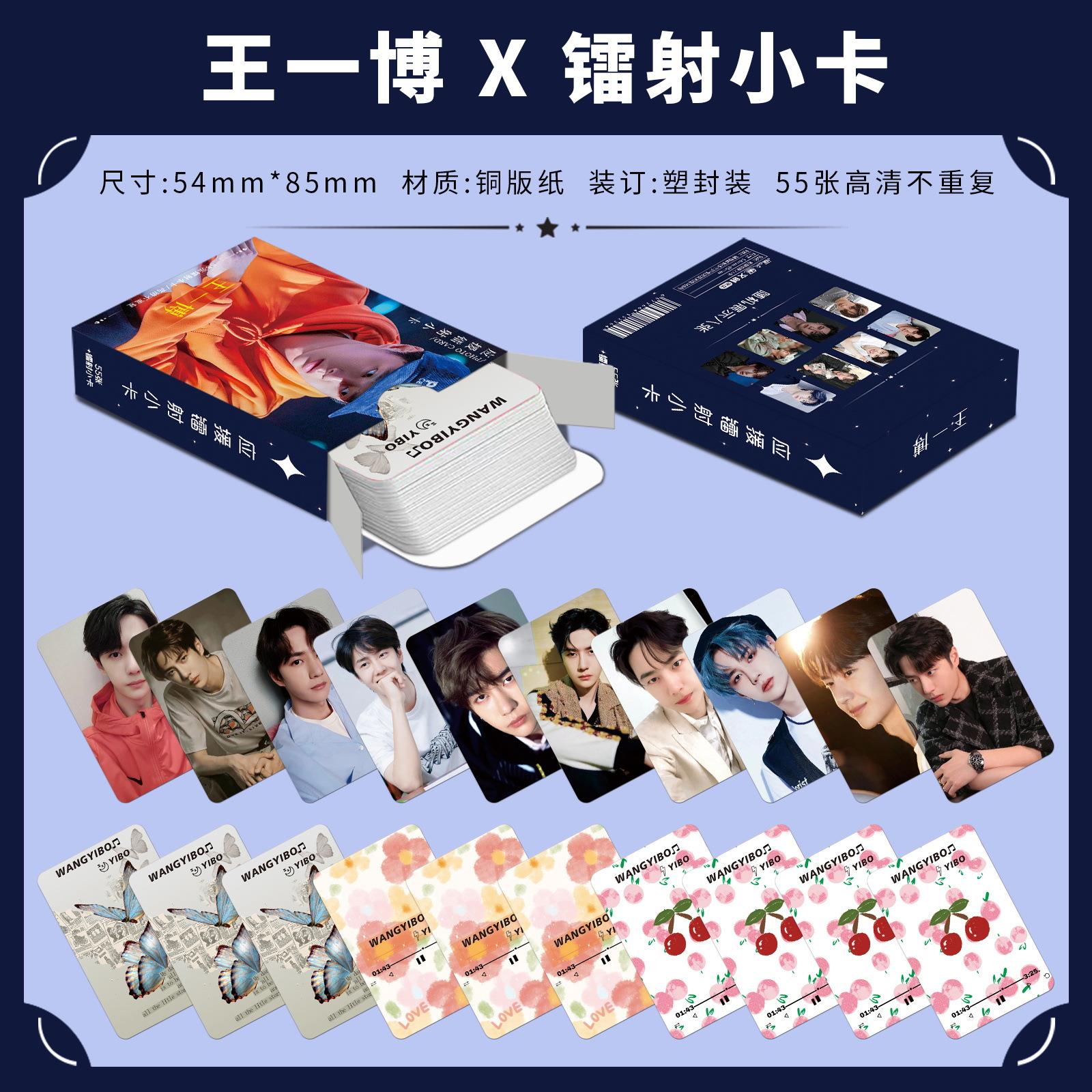 王一博镭射闪卡博博个人周边高清写真拍立得自印三寸镭射小卡LOMO