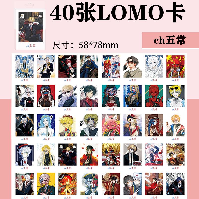 ch五常高颜值小卡40张countryhumans国拟瓷霓虹美俄英法自印小卡