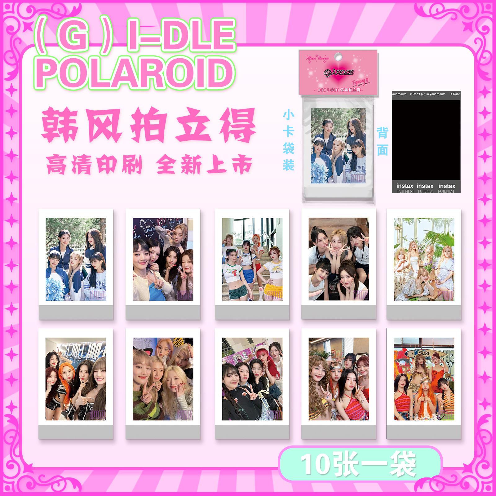 (G)I-DLE女娃高颜小卡宋雨琦赵美延gidle周边自印LOMO卡片明信片