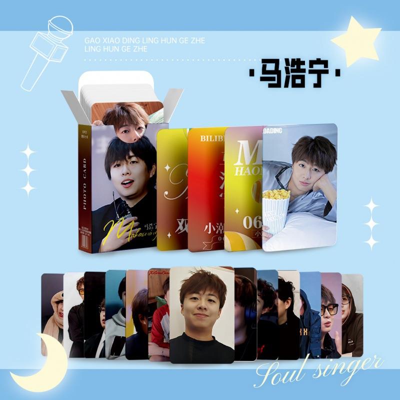 马浩宁小卡55张周边镭射小卡自印3寸盒装专辑卡小潮院长LOMO卡片
