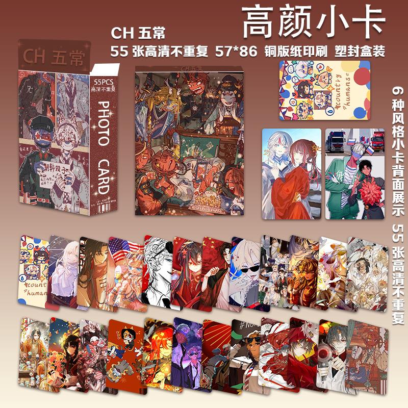 精选不重复CH五常55张美俄瓷英法国拟系列三寸LOMO卡珍藏卡分享卡