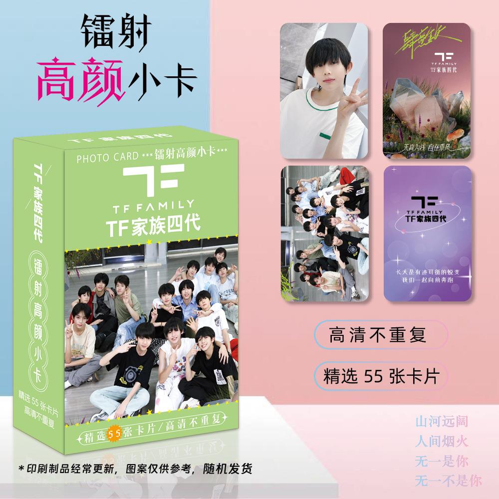 TF家族四代全新55张镭射小卡双面覆膜韩版卡片周边专辑LOMO卡精致