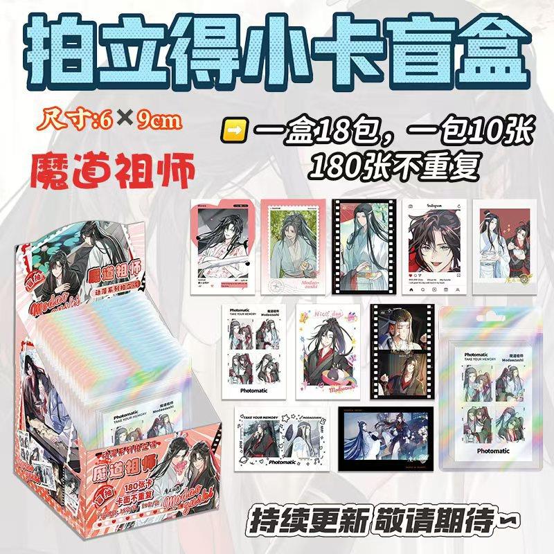 魔道祖师拍立得小卡盲盒魏无羡蓝忘机韩风全套3寸180张小卡周边