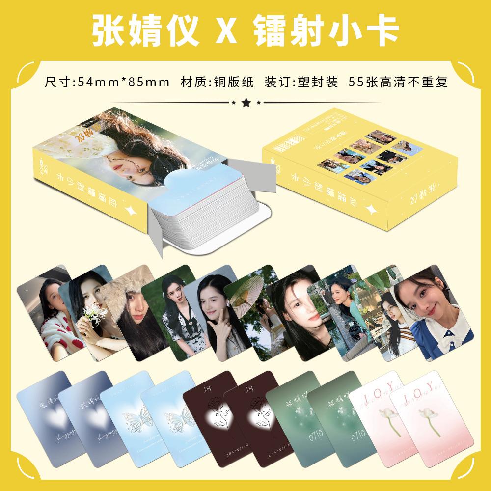 张婧仪55张镭射小卡气质明星周边应援盒装收藏贺卡明信片高清图案
