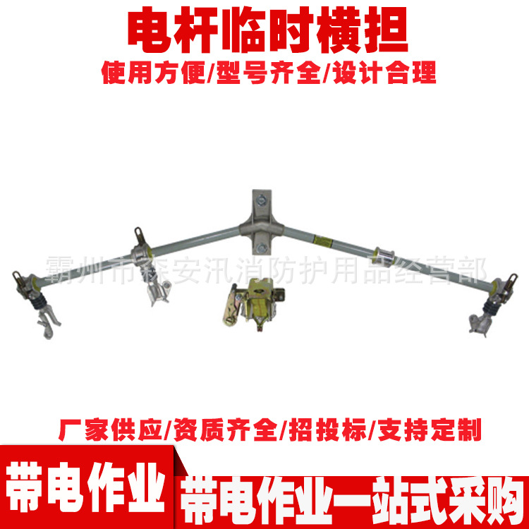 5051电杆临时横担 带电作业工具V型玻璃钢绝缘横担吊架