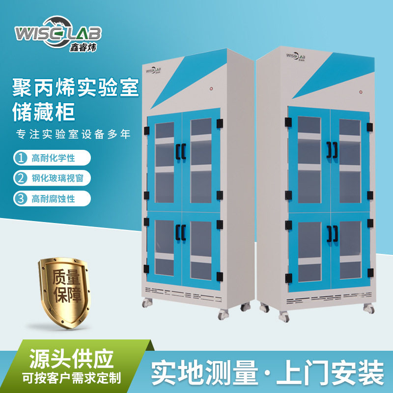 聚丙烯实验室储藏柜 柜PP酸碱柜储存柜试剂柜实验室储藏柜,五金/工具,工具柜/工具架/工具物料架,淘宝优惠券,粉丝福利购,淘宝优惠卷