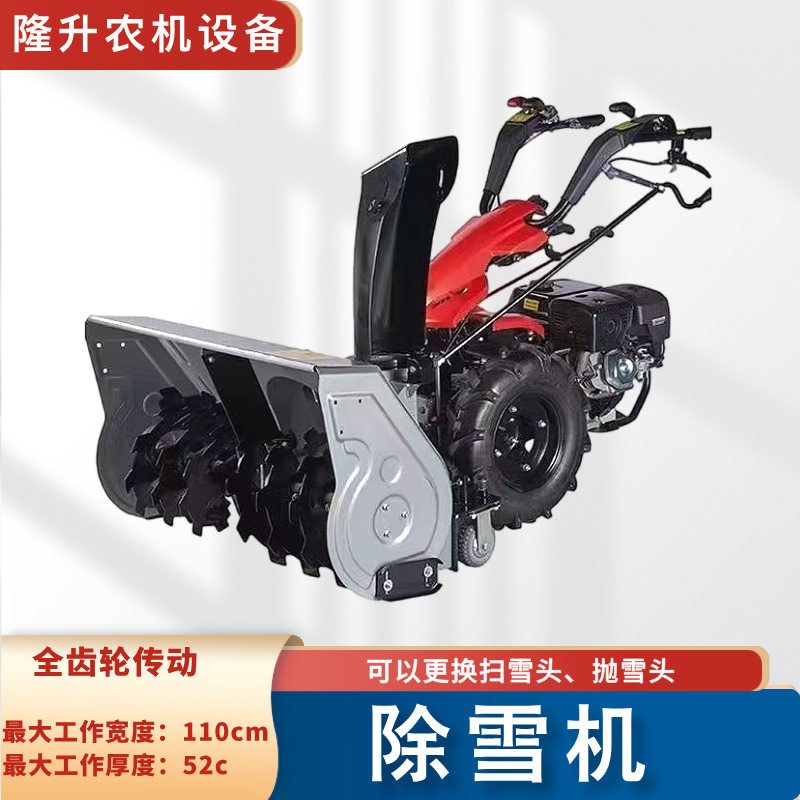 多功能除雪机抛雪机铲雪推雪器环卫公路道路用高效扫雪机手推式,农机/农具/农膜,割灌机/割草机/油锯,淘宝优惠券,粉丝福利购,淘宝优惠卷