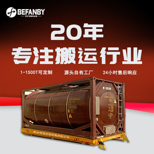 30吨大型罐体喷洗房轨道搬运防水轨道车低台面框架转运遥控平板车