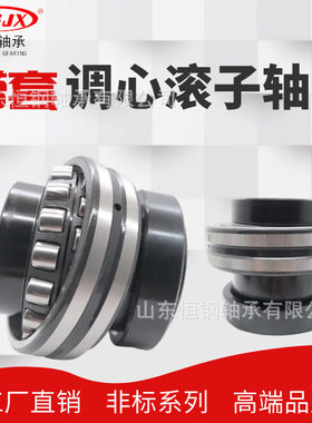 工厂现货 476213B-208J高内圈轴承 高精密 低噪音调心滚子轴承