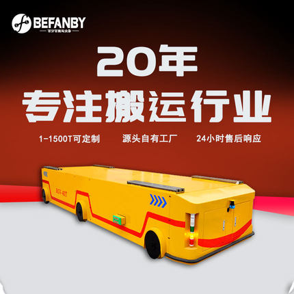 电池供电行人避障停止RGV自动小车PLC智能定点停靠轨道运输平板车