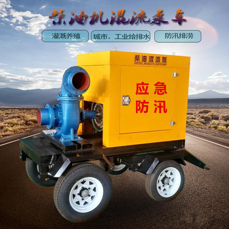 大型柴油防汛泵车组移动自吸式防洪排涝抗旱水泵拖车抽水泵车