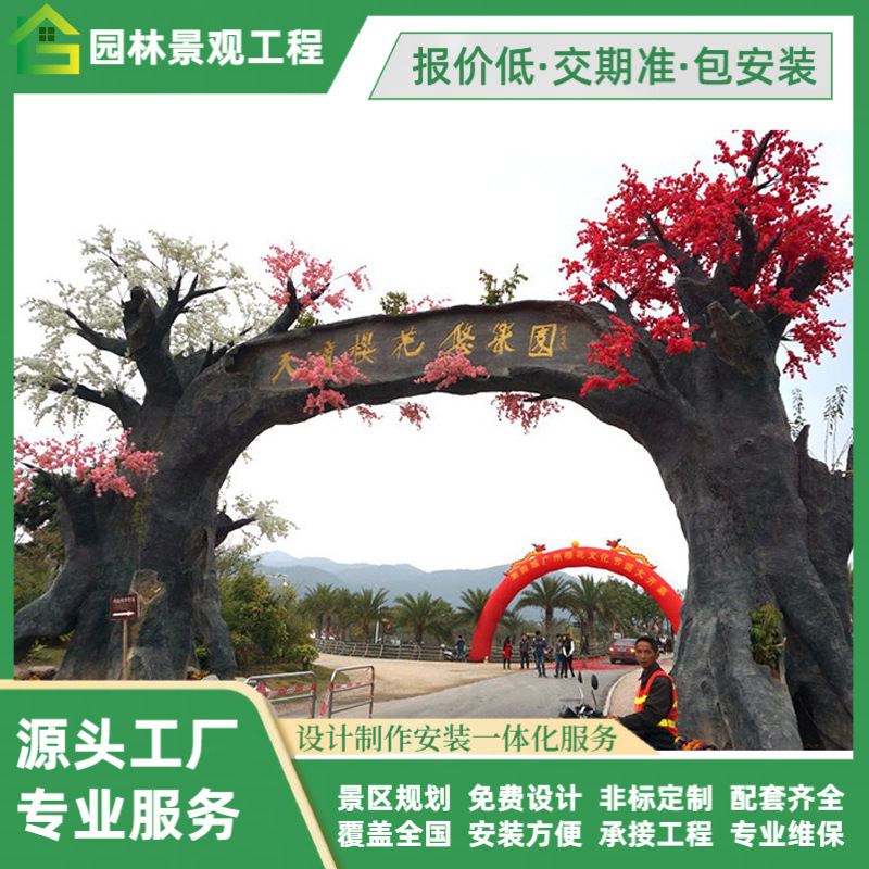 GRC门头设计施工一体 旅游景点打卡地设计玻璃钢景观大门卡通雕塑