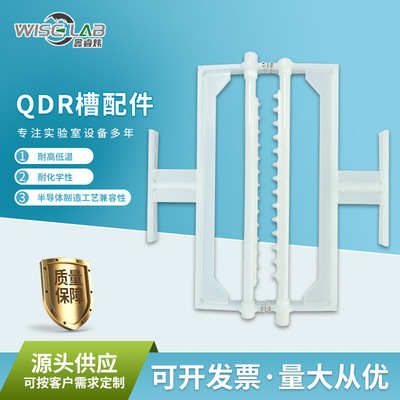 喷淋溢流PP清洗槽QDR槽配件实验室快速清洗排水QDR槽配件