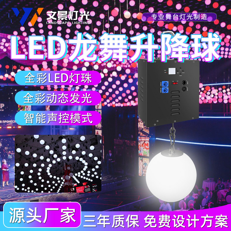 舞台矩阵3D动态造型悬浮灯商场剧院展厅宴会厅酒吧全彩LED升降球