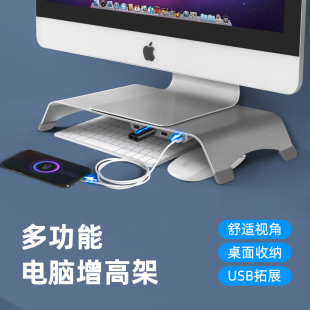 电脑笔记本显示器金属增高架USB拓展办公室桌面键盘工位收纳 台式