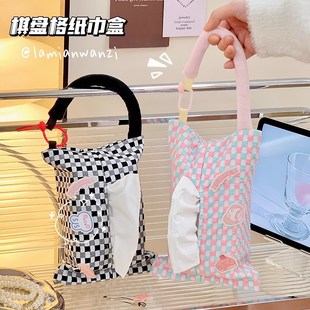 棋盘格纸巾盒车载家用便携可挂手提纸巾收纳包洗脸巾收纳袋抽纸盒