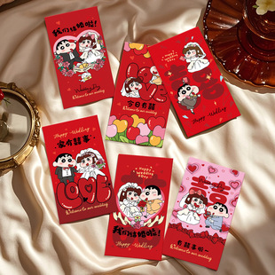 小红包结婚用蜡笔小新结婚堵门红包专用塞门小红包可爱卡通利是封