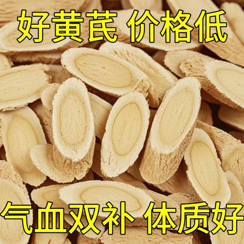 特级野生正宗甘肃特大片黄芪补气血无硫北芪黄芪泡水枸杞新货正品