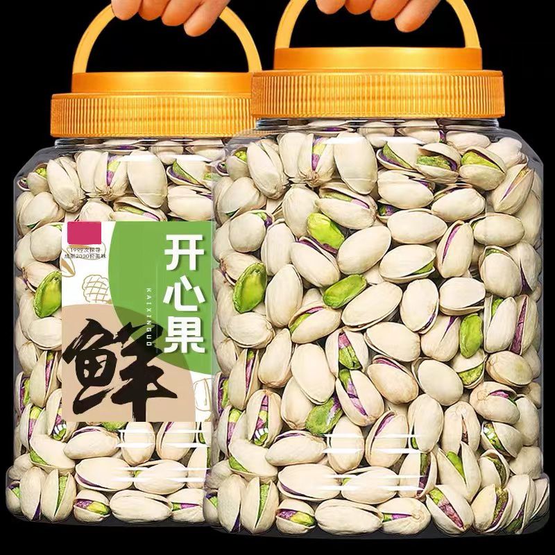 新货盐焗开心果坚果批发价一箱散装孕妇可食解馋罐装250g干货礼盒