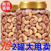 越南紫皮盐焗新货大腰果仁500g特产坚果干果2斤孕妇零食休闲新鲜