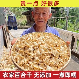 2024新品 百合干人工精选特一级无添加百合大片煮粥煲汤批发价