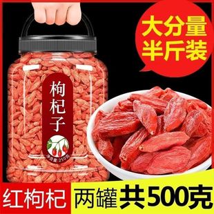 红枸杞子宁夏大果枸杞宁夏红枸杞茶养生茶泡水喝泡茶泡酒