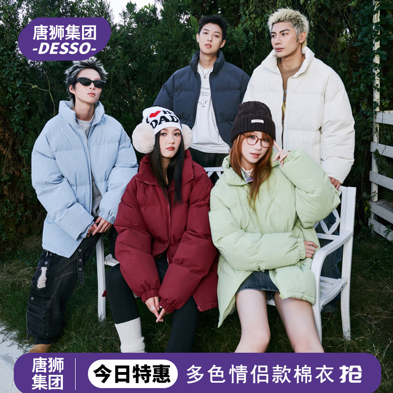 唐狮旗下DESSO立领棉服男女冬加厚保暖潮牌棉袄宽松休闲百搭棉衣