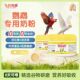 飞行天使鹦鹉专用奶粉新手雏鸟鹦悦谷物奶粉易消化高营养靓毛发