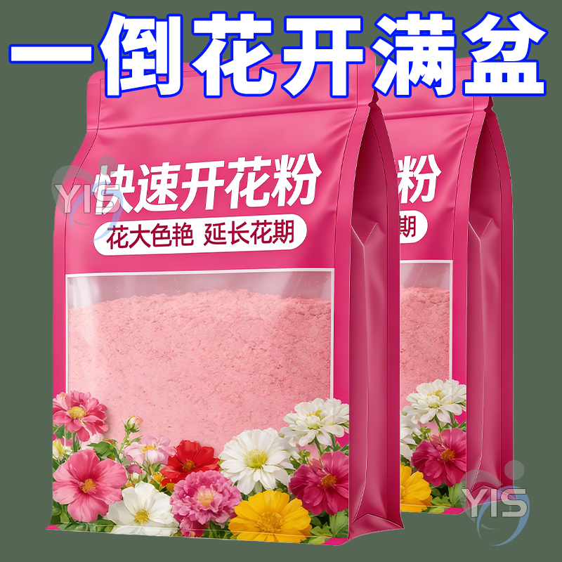 正品快速开花粉通用型玫瑰月季花茶花爆花盆栽花卉三角梅水溶肥料,鲜花速递/花卉仿真/绿植园艺,家庭园艺肥料,淘宝优惠券,粉丝福利购,淘宝优惠卷