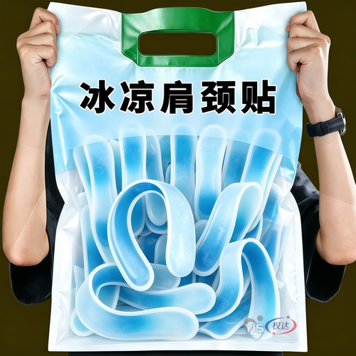 高分子降温凝胶快速降温亲肤材质