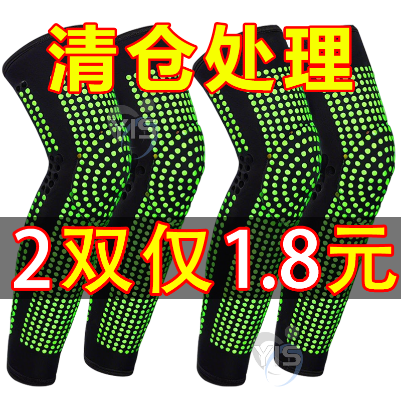 艾草自发热护膝老寒腿防寒保暖护具男女加长护腿套老年人膝盖脚套,运动/瑜伽/健身/球迷用品,其他运动护具,淘宝优惠券,粉丝福利购,淘宝优惠卷
