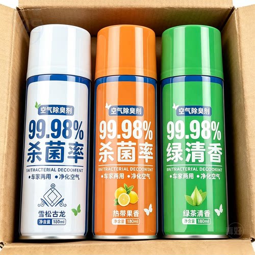 温和车载除臭喷雾淡雅香氛不刺鼻