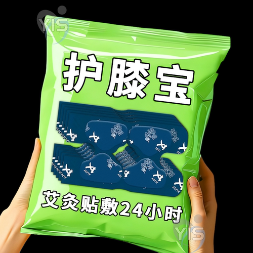 护膝艾草蒸汽暖膝贴膝盖热敷贴自发热护膝贴冬天膝盖热敷发热敷包