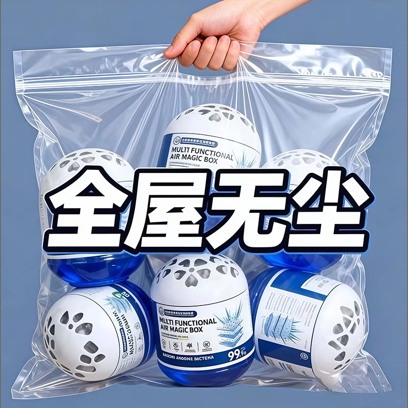 【德国热销】强劲吸尘除尘魔盒吸灰清除灰尘神器强净化空气魔盒