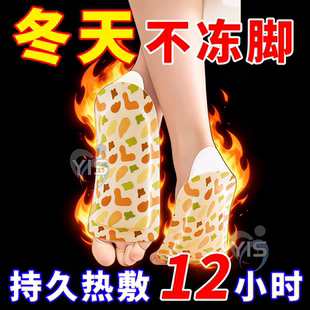 暖足宝穿戴式自发热保暖脚垫男女暖手暖宝宝可行走恒温发热鞋垫