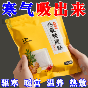 艾草暖腹贴自发热暖腰带精油暖肚子热敷贴护腰贴缓解姨妈暖宝宝帖
