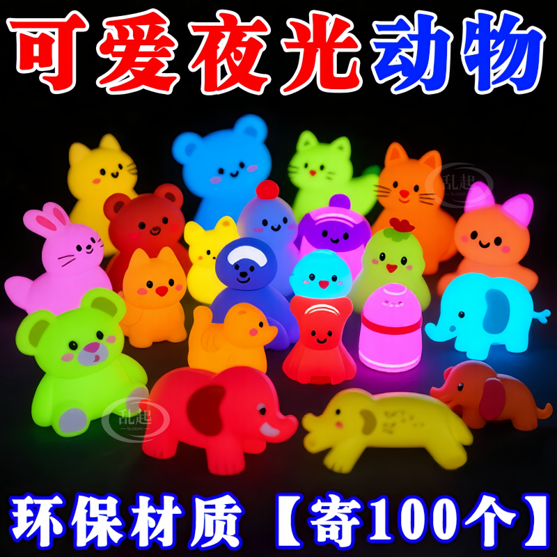 【环保材质+荧光无毒】清仓处理