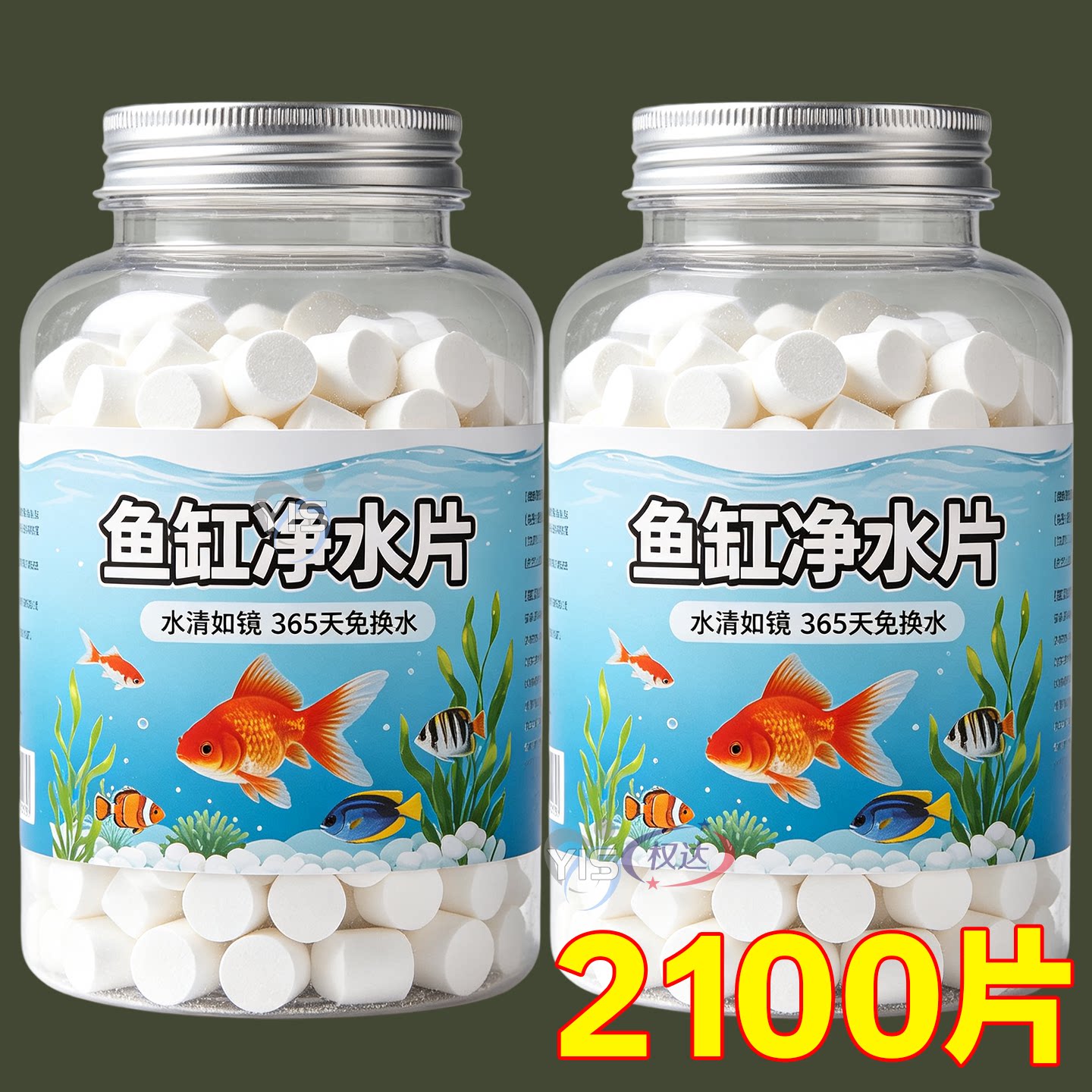 鱼缸净水片净化水质澄清清澈除臭去腥水族箱鱼池清水养鱼鱼缸专用