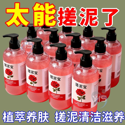 搓泥宝全身洗澡通用去死皮去鸡皮