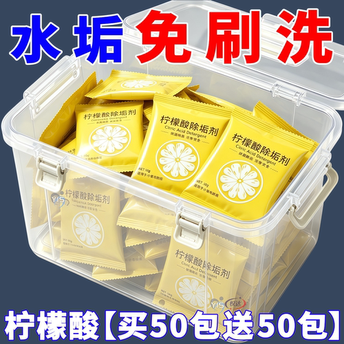 食品级柠檬酸除垢剂清洗水壶水垢