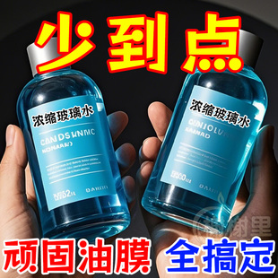 浓缩通用镀晶去污玻璃水汽车车载车用用雨疏水防雨专用强力去油膜