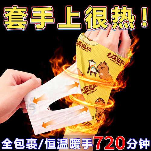 升级加长款手脚发热套暖手暖脚