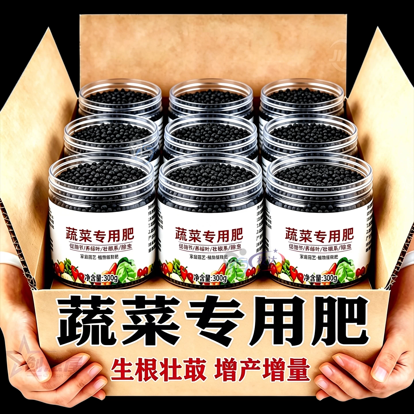 蔬菜专用肥有机肥瓜果绿植黄瓜西红柿辣椒颗粒复合肥蔬菜农用种菜